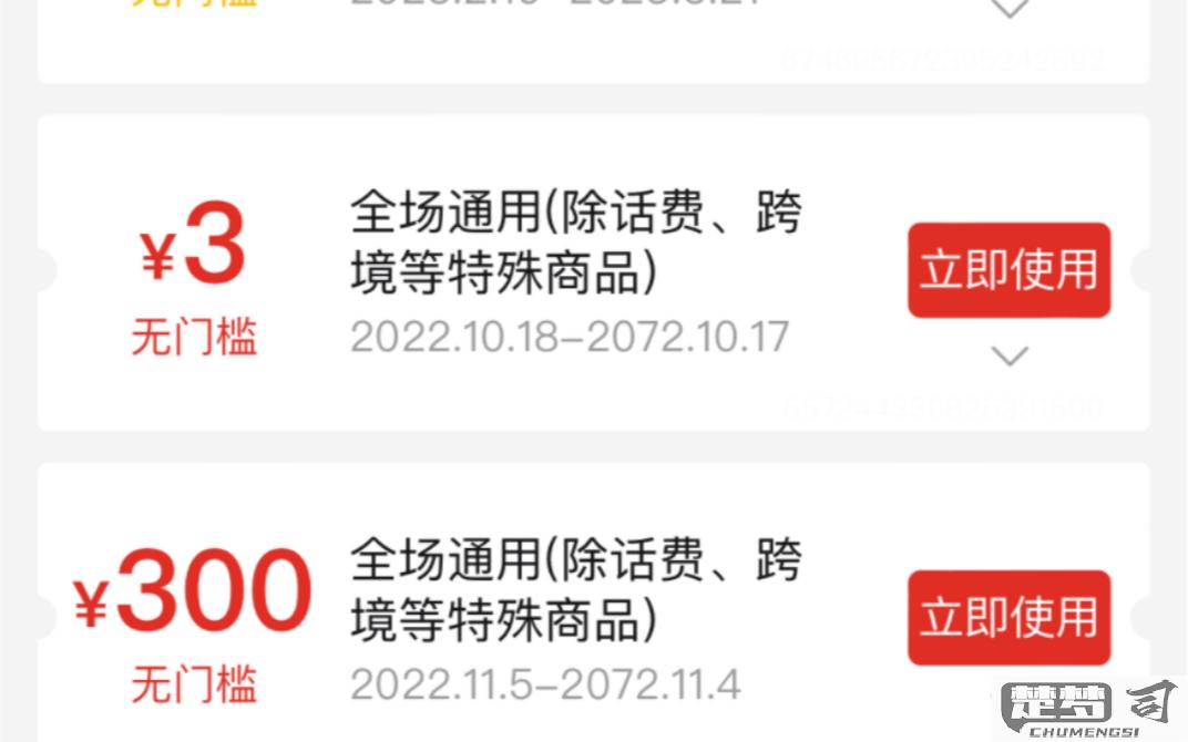 如何让拼多多送300元优惠券