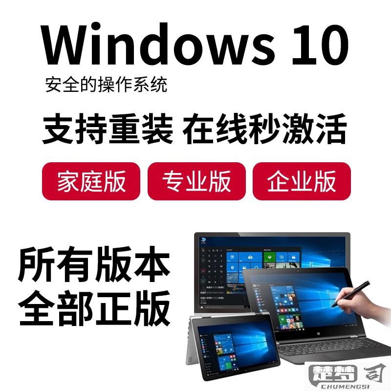 windows10密钥激活码