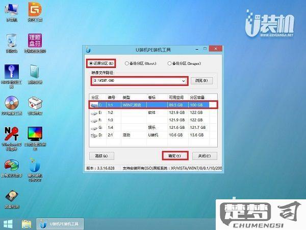 u盘安装win7系统教程图解