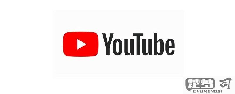 youtube如何打开