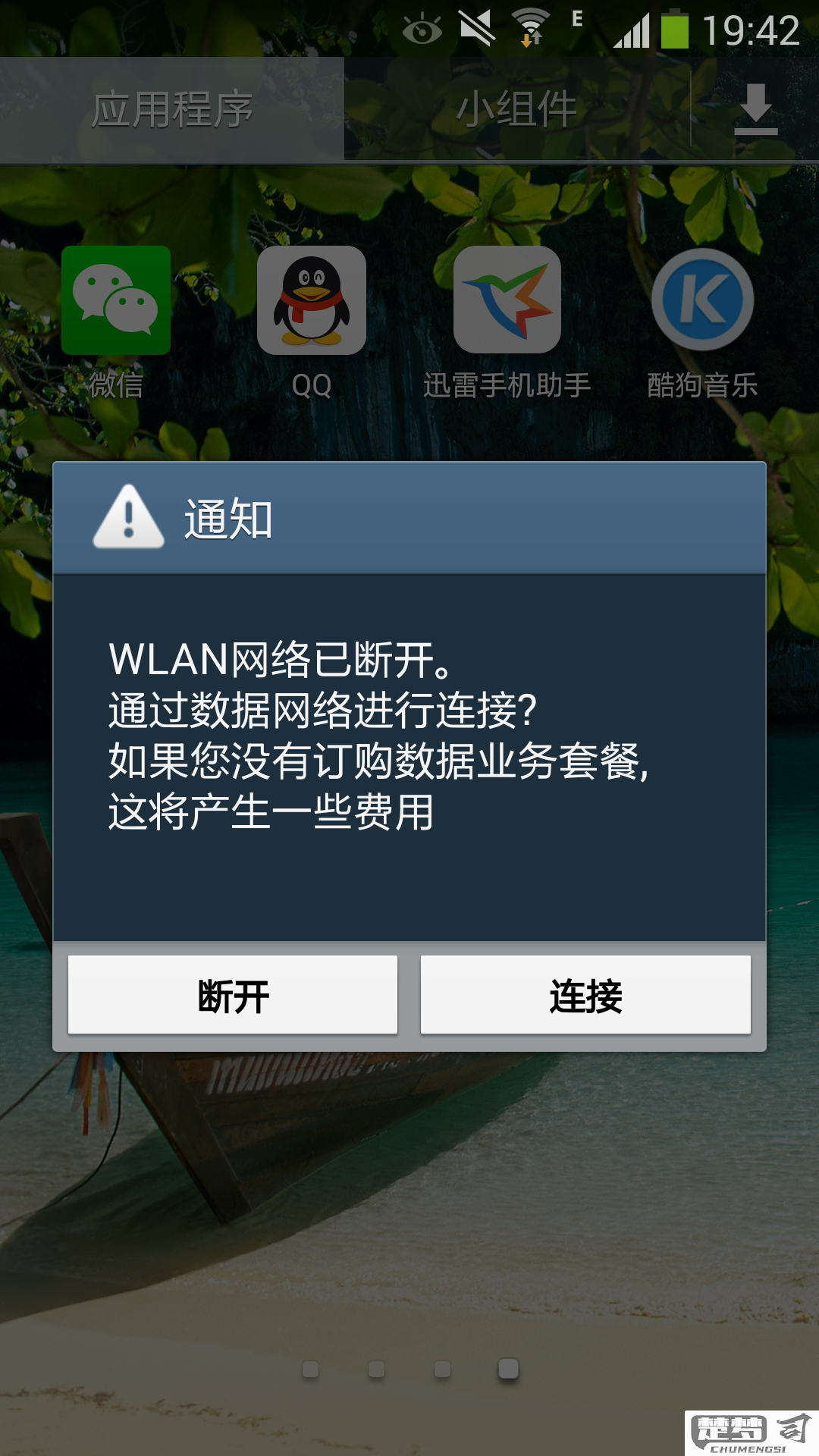 wifi断网的解决方法