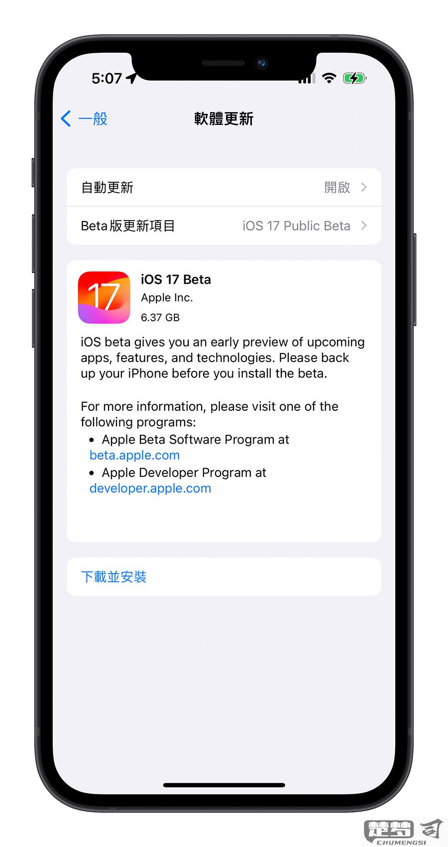 如何升级ios 17