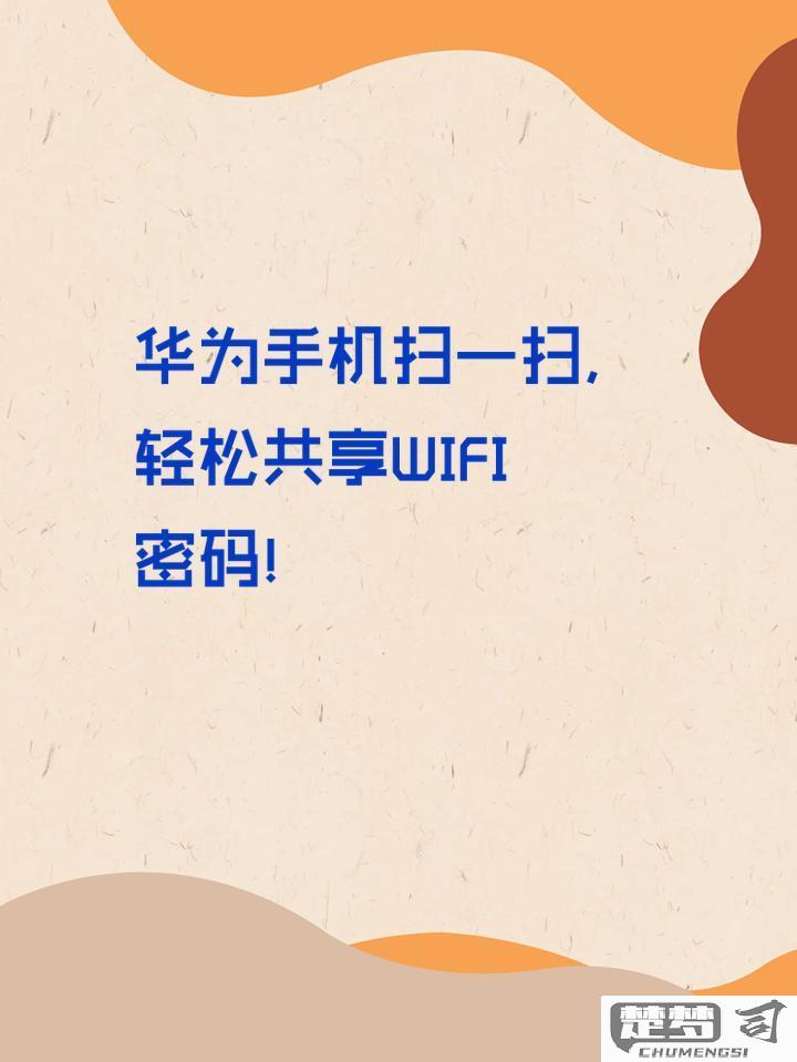 手机wifi扫一扫在哪里