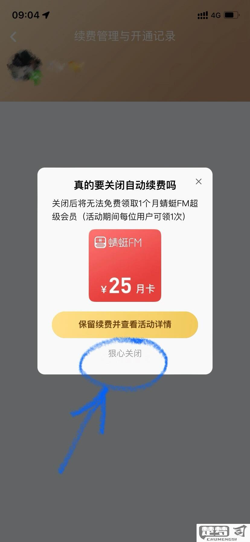 腾讯自动续费了可以退吗