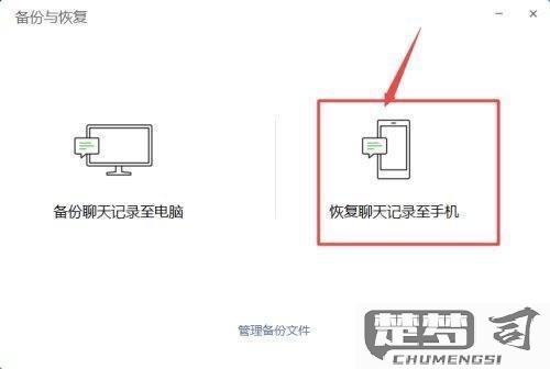 怎样找到旧手机的聊天记录