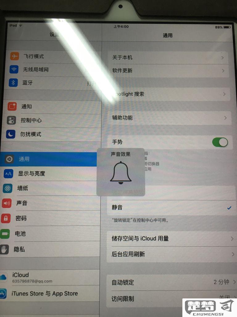 ipad没有声音一直是耳机模式