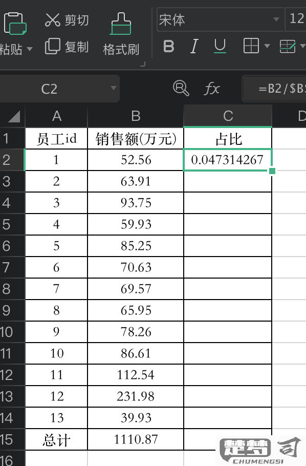 excel如何求百分比公式