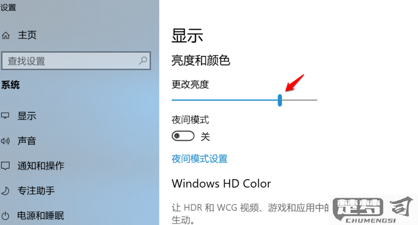 win10显示设置没有亮度调节