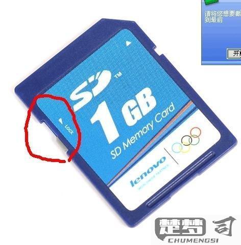 sd卡被写保护最简单解除方法