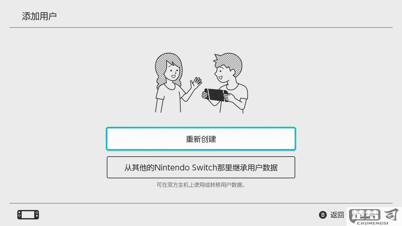 switch日版注册账号流程