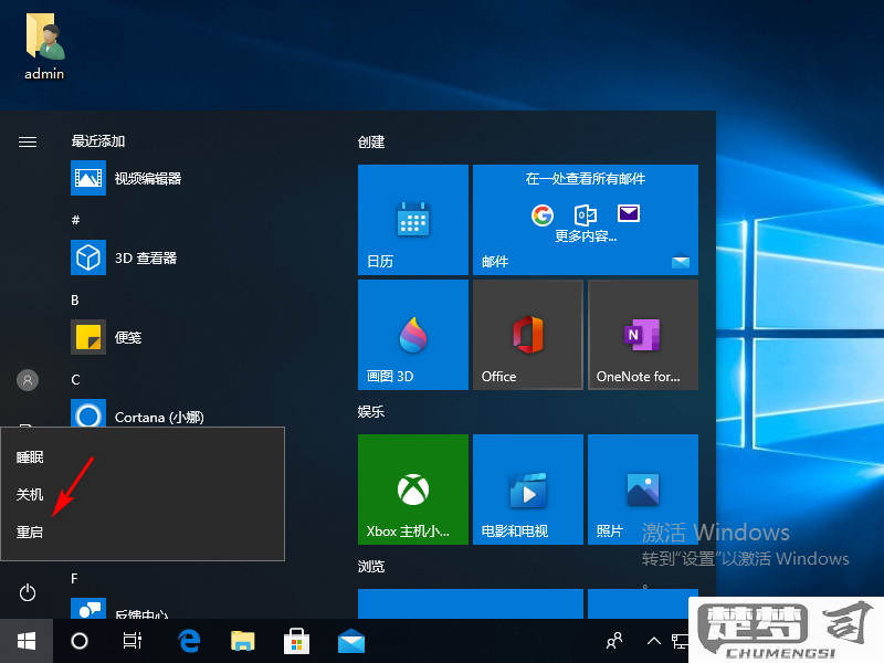 win10系统安装软件