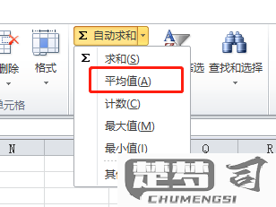 excel平均值的快捷键