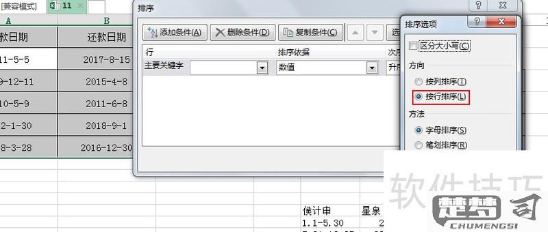 只粘贴到筛选出来的行上