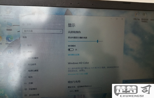 电脑屏太亮了怎样调暗