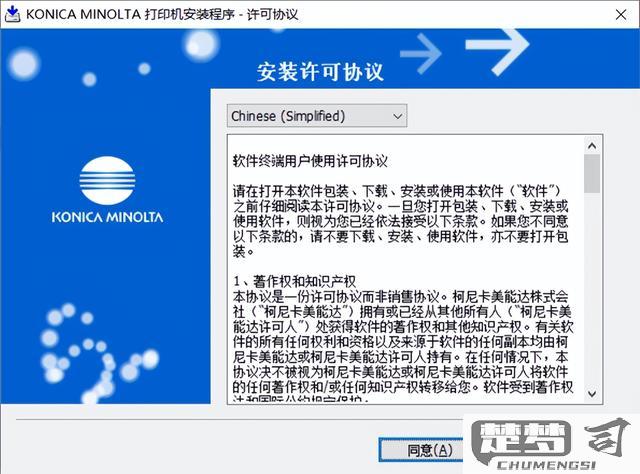 柯尼卡打印机软件安装