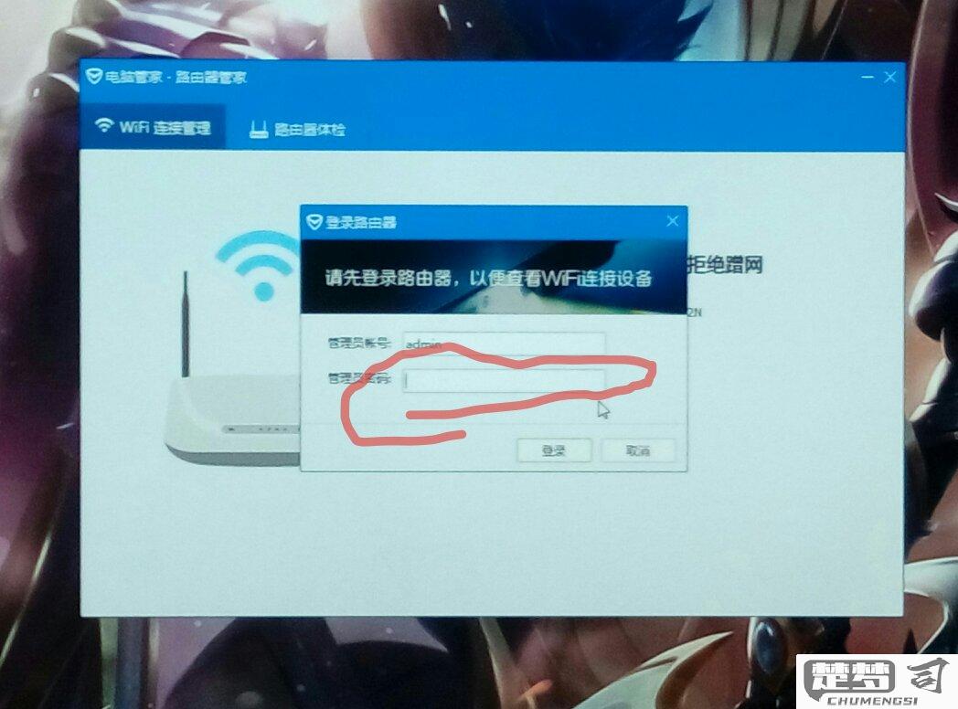 自家wifi管理员密码忘了