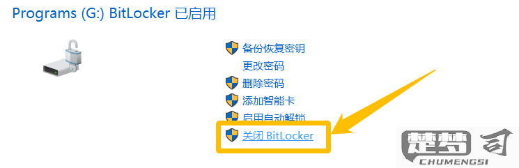 bitlocker的作用