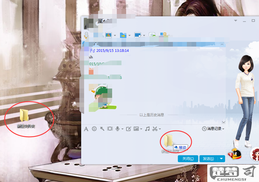如何把整个文件夹发给QQ好友
