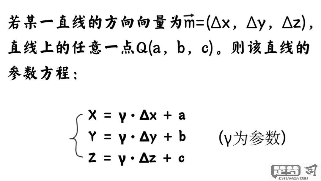 直线方程方向向量公式