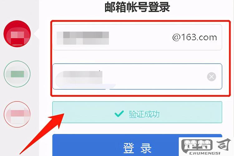 163邮箱新用户注册申请