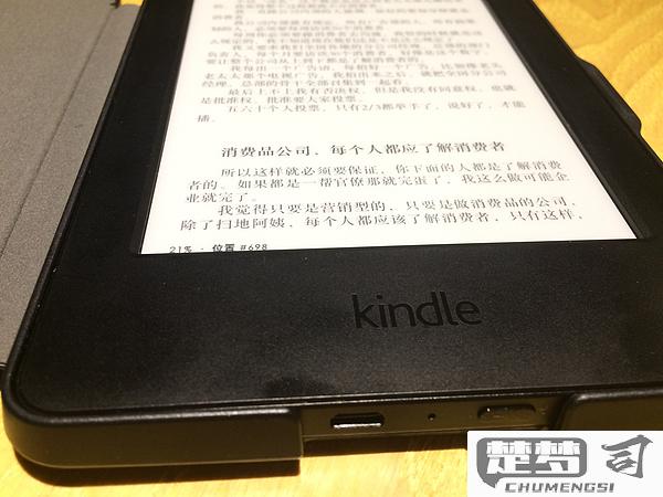 亚马逊阅读器kindle使用说明