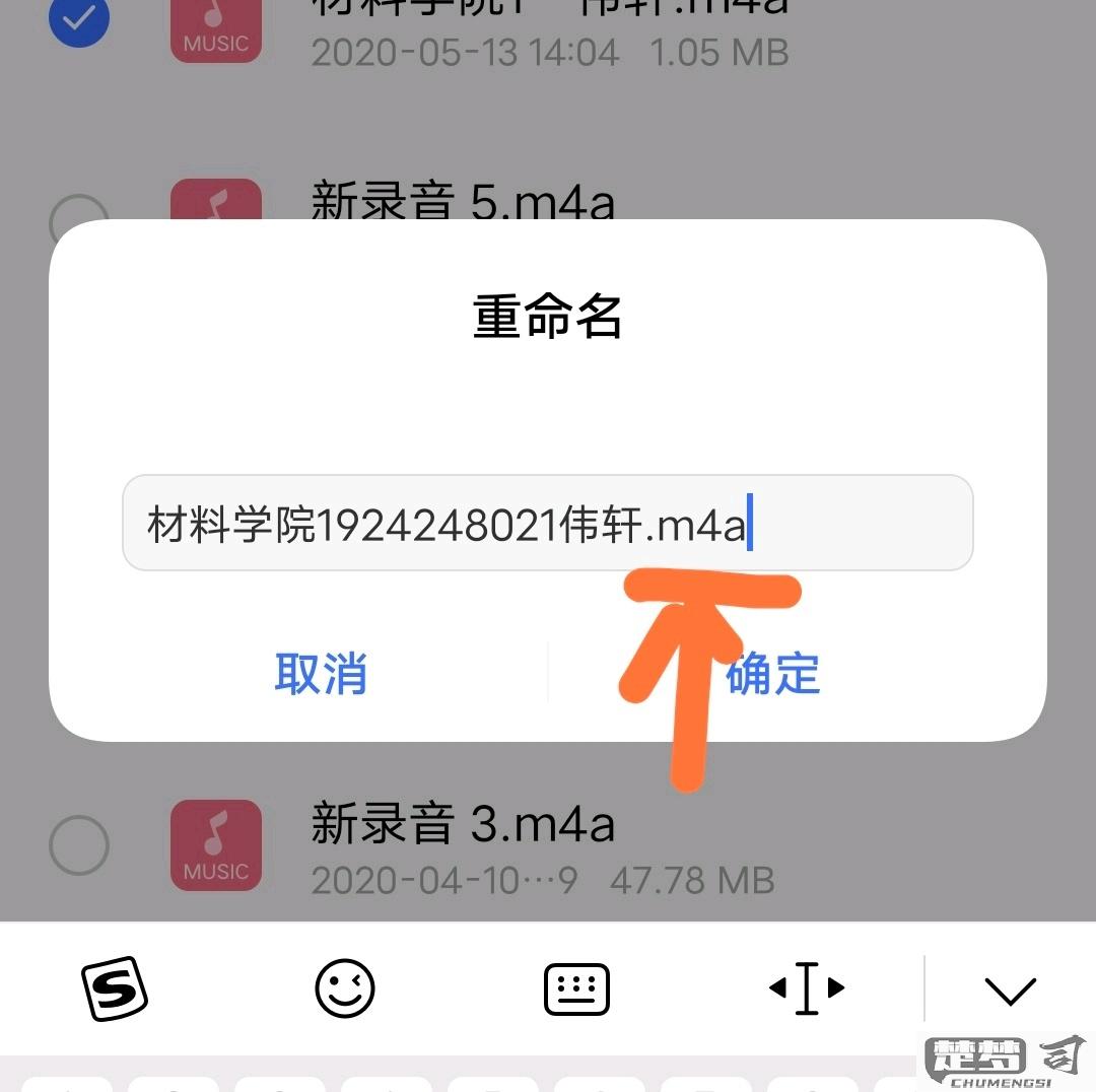 手机m4a转mp3最简单方法