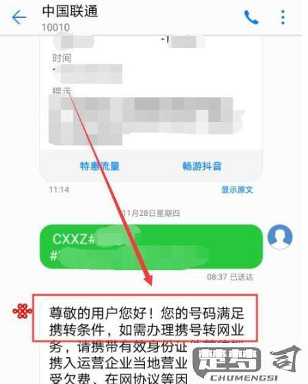 中国移动换卡不换号步骤