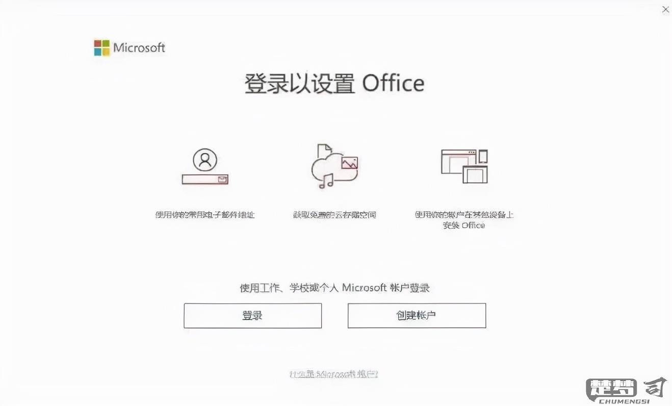 激活office需要花钱吗