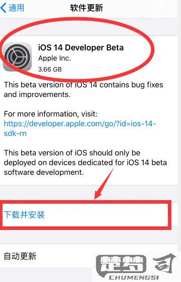 苹果6升级ios13教程