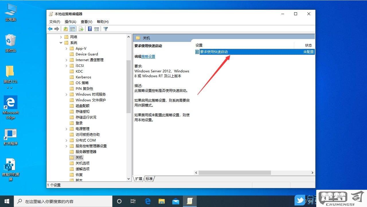 Win10组策略打开步骤