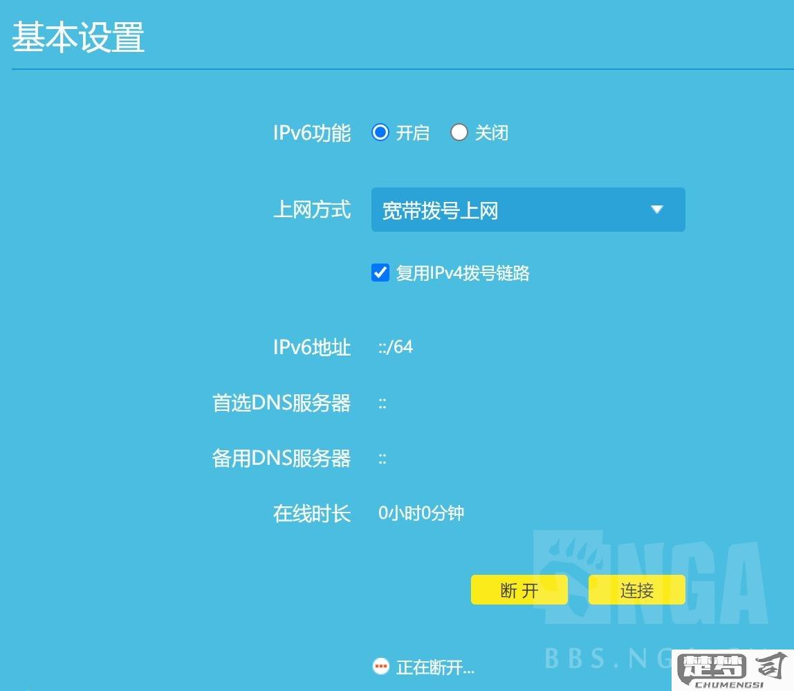 电信ipv6为什么关闭了