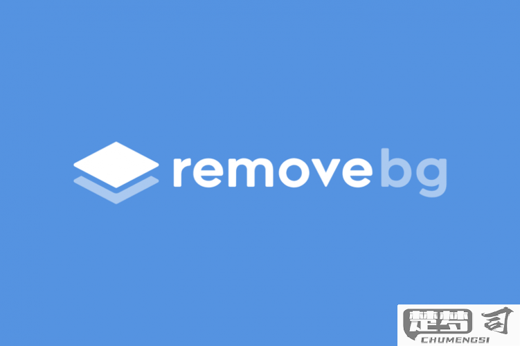 removebg免费抠图入口