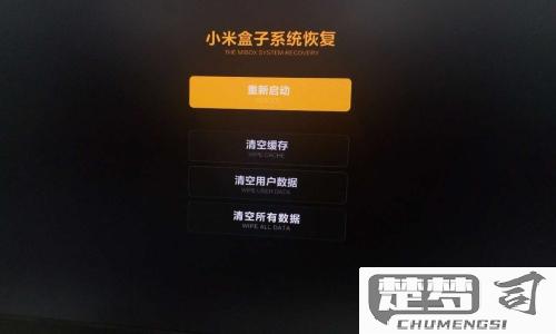 小米盒子重新设置网络