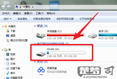 电脑看不到kindle磁盘