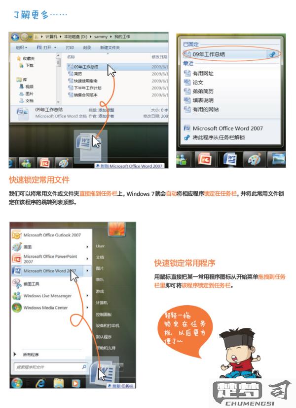 windows7截图方式四种