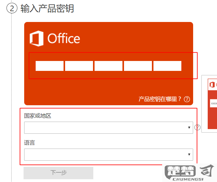 office365关闭上传