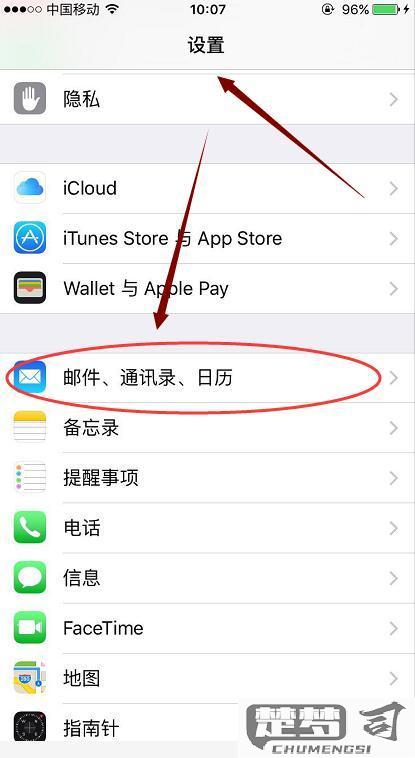 新iphone通讯录没了