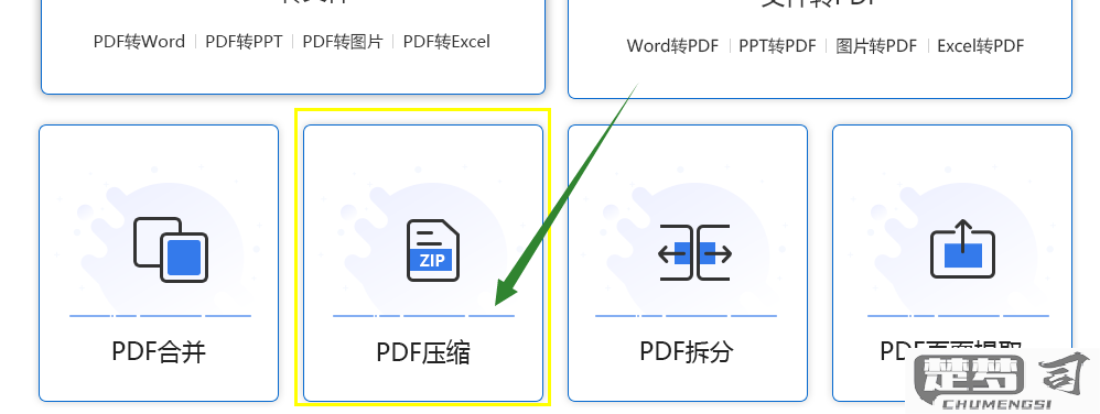 苹果手机如何压缩pdf文件大小