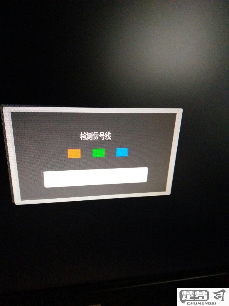 台式电脑开机显示器显示无信号
