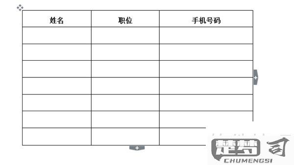 word文字变成表格格式