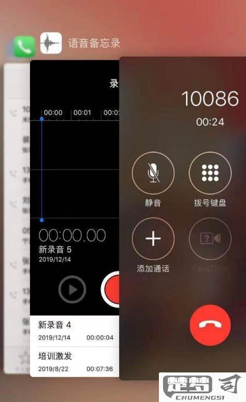苹果打微信电话如何录音