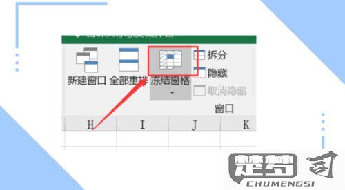 怎样冻结第一行和第二行