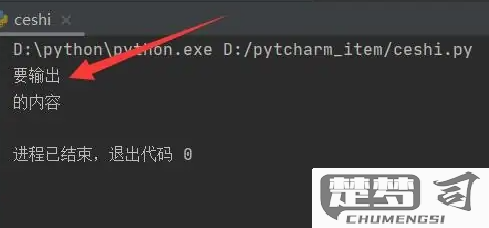 python每输出3个换一行