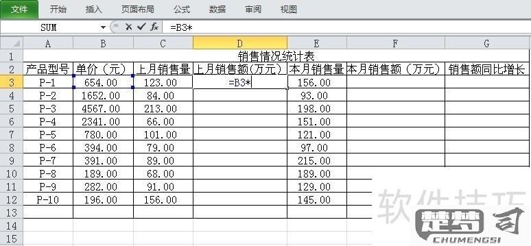 excel公式计算数据