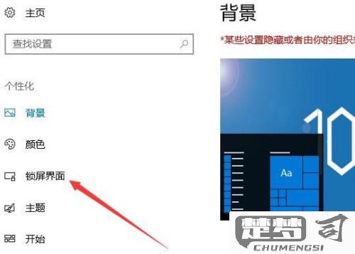 win10屏幕保护不显示