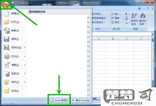 怎样在excel中添加对勾勾选框