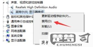 笔记本电脑外接显示器后没有声音