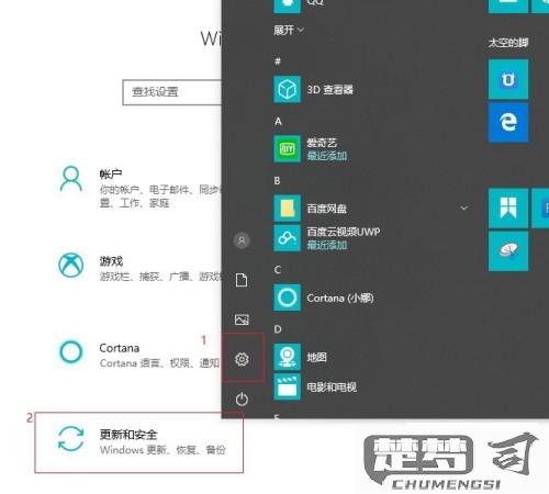 win10不更新在哪里设置