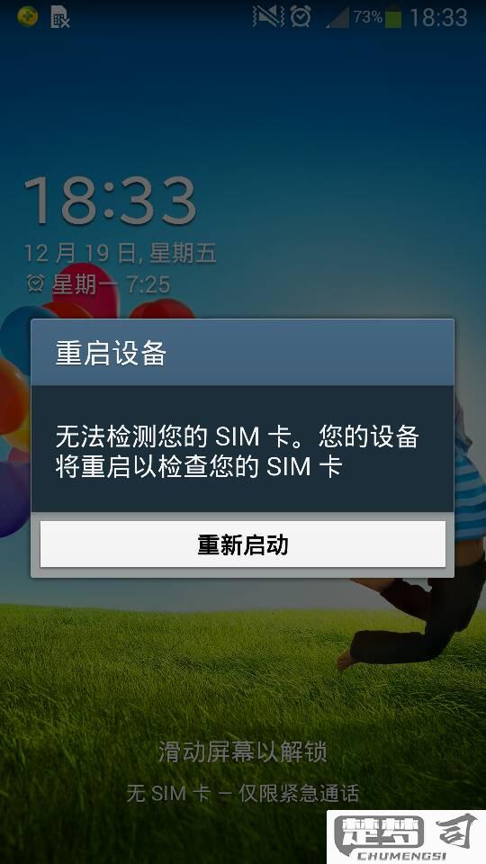 sim卡突然检测不到了