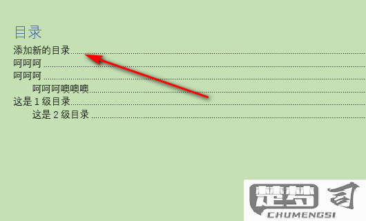 word左侧显示目录的快捷键